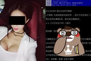 幫女友代刷卡她還說會還...事後這婊子不但裝傻還腦羞怒嗆：只想到錢你根本不愛我！