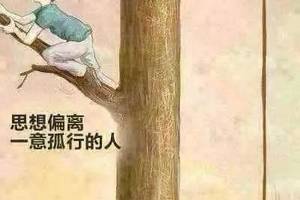 你是這顆樹上的哪個人 ? 發人深思