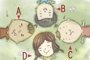 心理測試：四個孩子哪個孩子笑的最甜？測你最捨不得離開的是誰？