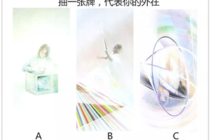 小女巫塔羅占卜：一張牌看出你的真‧性別