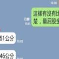 為了幫家鄉的阿母換免治馬桶座，需要她幫量長度，結果她崩潰：妳還是去看電視好了！