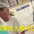 老人地鐵上逼「生病的小孩讓座」，接下來的一幕讓人不禁拍手叫好！