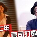 和周星馳相戀13年，分手7年官司就打了5年！如今45歲竟聲稱：絕不會放過星爺！