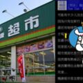 每次經過都沒人…「楓康超市」是怎麼存活的？網曝硬梆梆後台：不可能倒