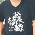 以核養綠出局 黃士修批經長說謊