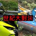 史上最扯對決！「小牛vs油罐車」對撞下場慘爆...車主身分遭起底！網噓翻：大尾就任性？