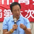 阿扁趴趴走！郭台銘：沒剩幾個月大家忍一忍