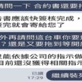 【百萬展示車】再更新！調解、上新聞、投訴日本總公司、走法院，但車商仍無動於衷，到底該怎麼辦？！