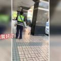 影/清洗騎樓亂噴交警暴怒索賠300道歉還錢。當一個人民保母這樣子，對嗎？