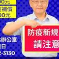 確定了！離島民眾今起從國外返台後「須在台灣居家檢疫14天」