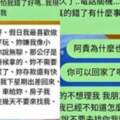 「哥吉拉離婚事件」番外篇！網嘆好麻吉重要性：每位人夫都需要一個阿貴