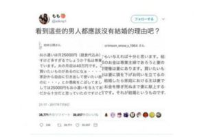 娶櫻花妹真的幸福嗎？日本網友道出「殘酷真相」男生嚇壞：「不敢娶了」！