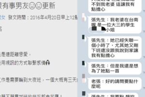 女友睡著沒回LINE，男大生一人分飾兩角上演小劇場，隔天女友起床...怎麼這麼好笑啦！