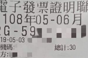 一張停車發票差點引起家庭革命，苦主大喊：就不能多加幾個字嗎？