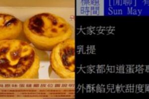 肯德基的蛋塔是甚麼等級？網友問「哪家比他更好吃」朝聖澳門名店…爆出驚人秘方內幕