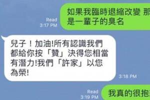 幕後》同婚專法三讀 許毓仁落淚原因曝光