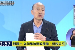 林濁水讚韓國瑜政見會表現　「草包升級到平庸的進步」  