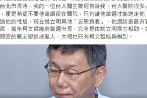 陳芳明爆台大醫很多人投柯「是因當選才能送走他」