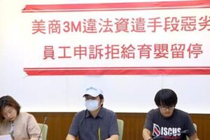 美商3M無預警大裁員員工怒控惡意資遣