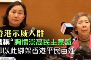 社論》賭王之女何超瓊聯合國發聲 直言香港示威者已綁架平民百姓