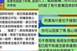 「哥吉拉離婚事件」番外篇！網嘆好麻吉重要性：每位人夫都需要一個阿貴