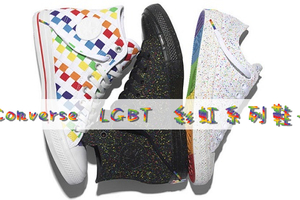 紀念 LGBT 同志運動 ... Converse 推出 Pride 彩虹系列