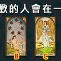 【雷貝絲塔羅】你和喜歡的人會更進一步嗎？