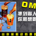 OMG的準！準到嚇人~你最想喝哪一杯，看出你受歡迎的原因