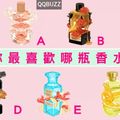 神奇黑魔女愛情香水占卜！你最喜歡哪瓶香水?