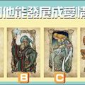  【魔法師塔羅】你和他能發展成愛情嗎?