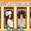 【七慾塔羅】喜歡的人對你是哪種感覺？