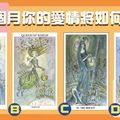 【春神愛情塔羅】這三個月你的愛情將如何發展?  沅林 少校  檢舉  23小時前  0  