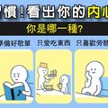 「99%準」唱歌習慣！就知道你的內心原貌