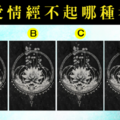 驚恐塔羅測驗！你的愛情經不起甚麼考驗？