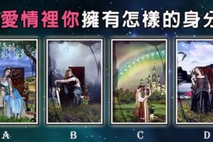 【現實公主塔羅】在愛情裡你擁有怎樣的身分？