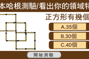  震驚全台！！『99%高才生都選了同樣答案』 看你擁有哪種領域特質