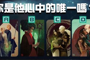 【異星塔羅】你是他心中的唯一嗎？