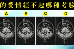 驚恐塔羅測驗！你的愛情經不起甚麼考驗？