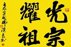 這輩子註定事業有成「光宗耀祖」的4大生肖！你身邊有「屬龍」的人嗎？