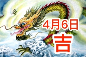 緊急注意！「4月6日後」，無論做什麼都能成功的「3大生肖」！旺到恐怖啦！