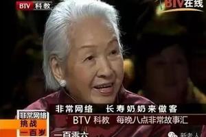 震驚！得過癌症還活到110歲 「美貌壽星」的長壽方法大揭秘！人人可複製，收藏！！