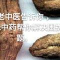 血壓、血脂降不下來？老中醫告訴你：這些食物是好東西，試試看吧