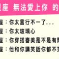 「謝謝再聯絡」為什麼12星座的他「無法愛你」，原因藏在細節裡！