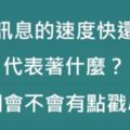 十二星座回訊息速度排行，知道無聊要找誰聊天了吧