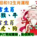 2018年7月13日，星期五，農歷六月初一（戊戌年己未月丙午日），法定工作日。