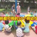 大中小班都可用的50個師幼互動游戲！