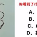 心理測試：第一眼看到哪組數字？測測你本月運勢如何！