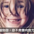 美國媽媽命令5歲女兒「絕對不可以做這13件事」，超有智慧教育被封「地表最棒家長」！