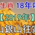 算命的說：這幾大生肖今年吃苦受累，亥豬年金山銀山往家搬。