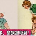 孩子3歲以前，怎麼寵愛都不過分，家有男孩，請父母狠狠地愛